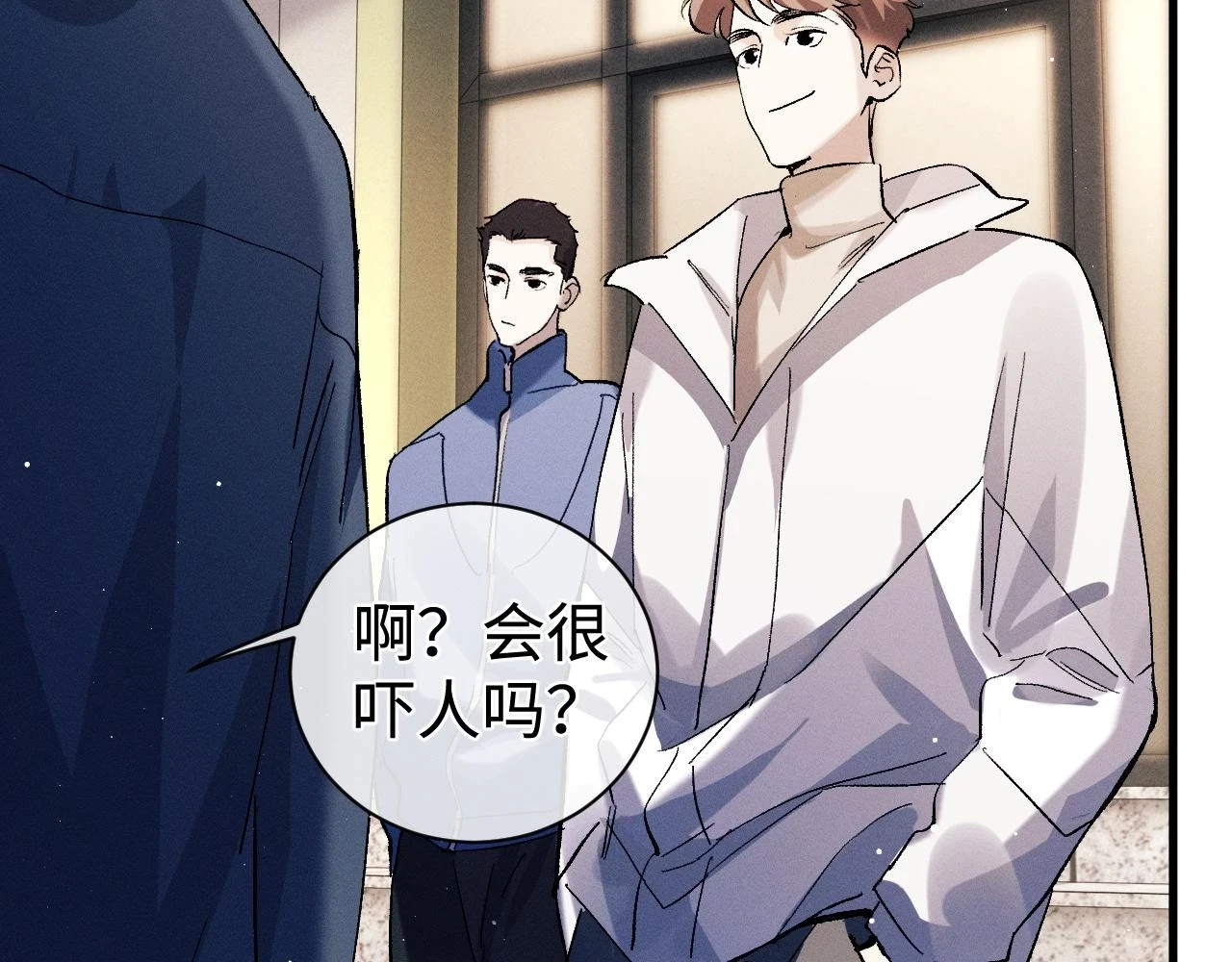 撒野小说全文免费阅读笔趣阁漫画,第82话 醋王附体1图