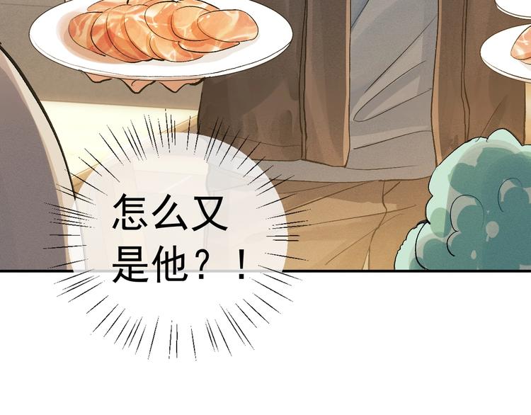 撒野小说全文免费阅读笔趣阁漫画,第7话 陪你吃大五花2图