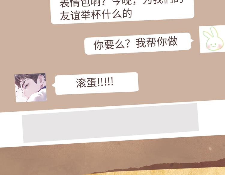 撒野 巫哲漫画,《撒野》顾飞&amp;amp;顾淼信息放送！1图