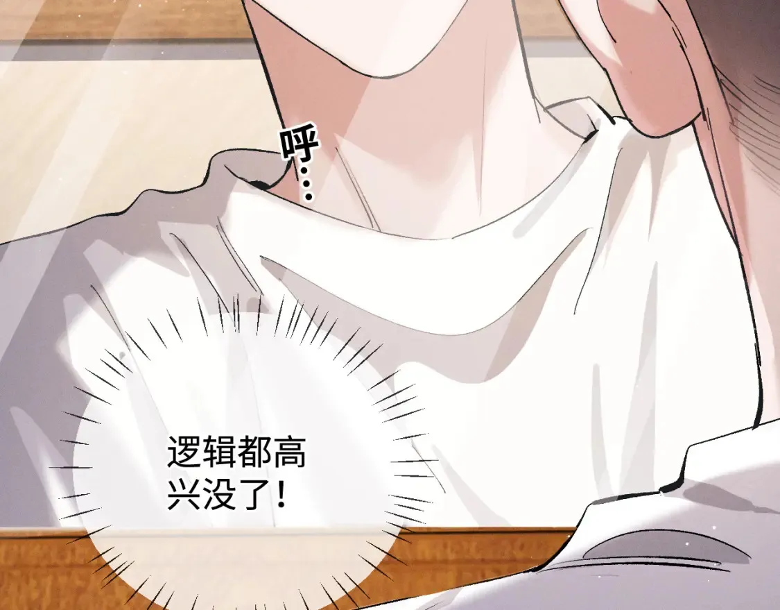 撒野 巫哲漫画,第75话 礼物1图