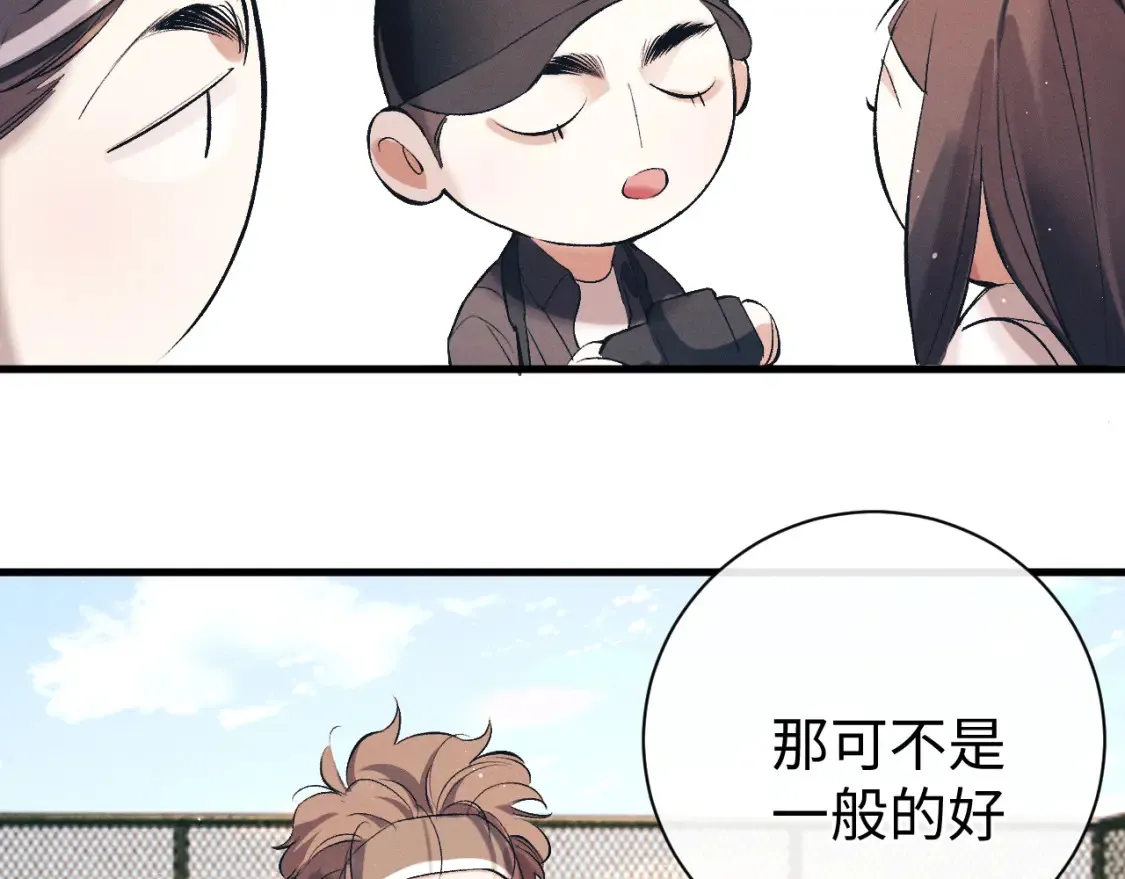 撒野小说全文免费阅读笔趣阁漫画,第120话 大飞为何这样2图