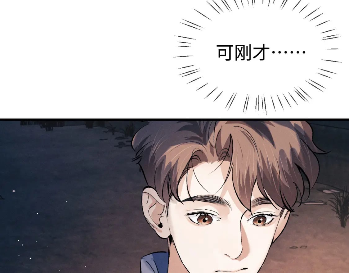 撒野小说全文免费阅读笔趣阁漫画,第100话 印记2图