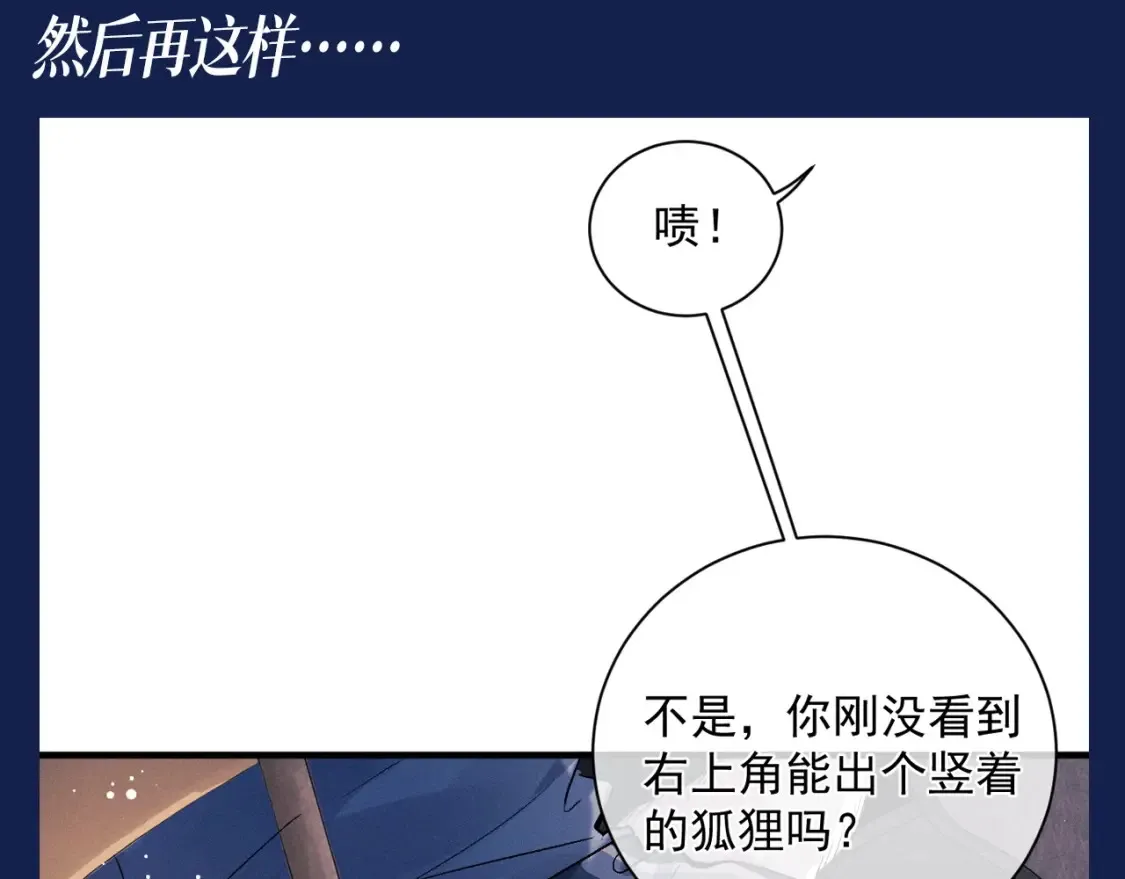 撒野小说全文免费阅读未删减版漫画,第9期 整活企划：来自学霸丞的技术指导！1图
