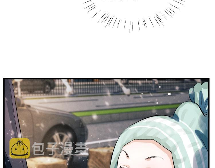 撒野 巫哲漫画,第24话 短暂的快乐2图