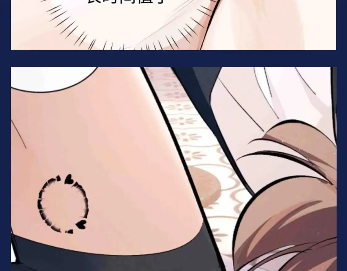 撒野 巫哲漫画,第27期 特别企划：蒋丞和顾飞的一百个第一次1图