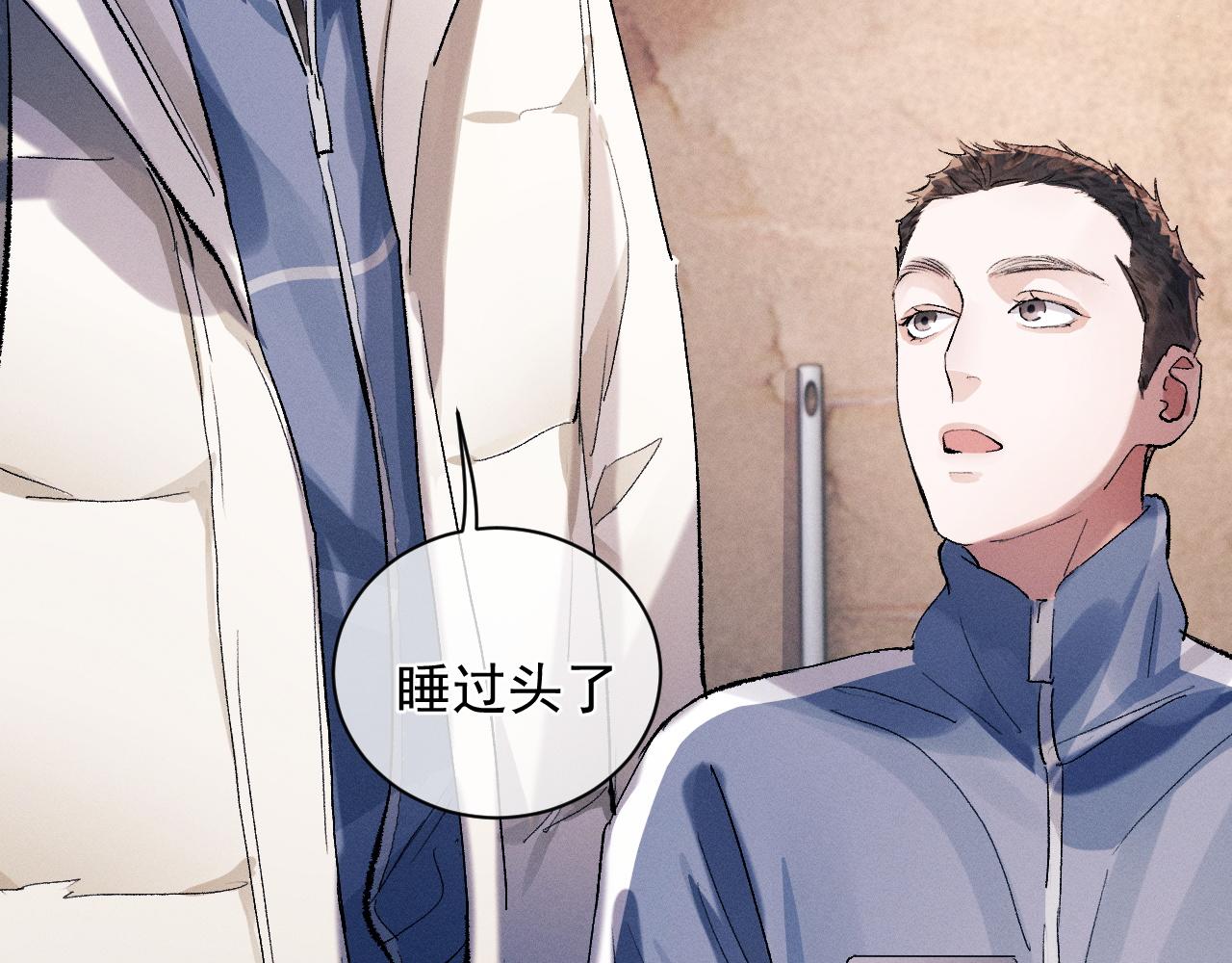 撒野小说全文免费阅读笔趣阁漫画,第40话 被拿住了把柄2图