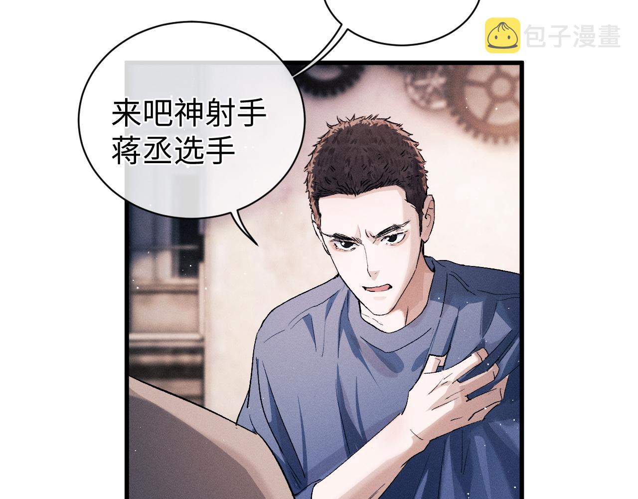 撒野小说全文免费阅读笔趣阁漫画,第53话 我和谁讲理？1图