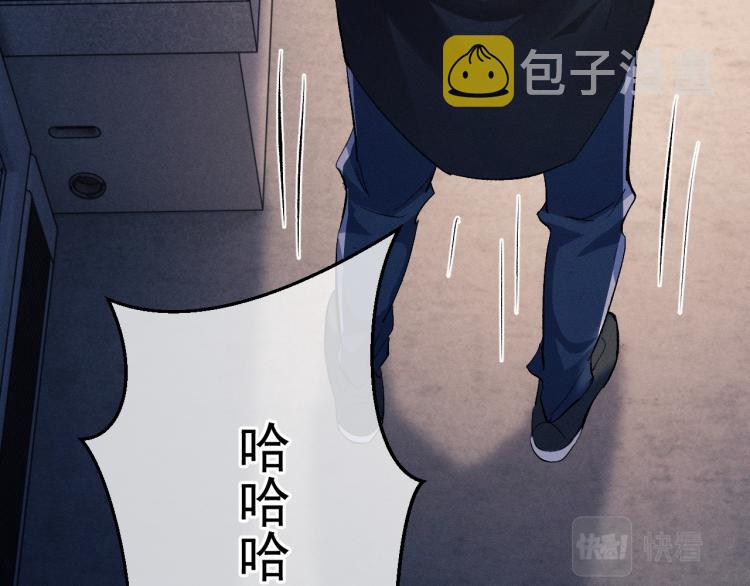 撒野小说全文免费阅读笔趣阁漫画,第29话 丞哥打球啦！1图