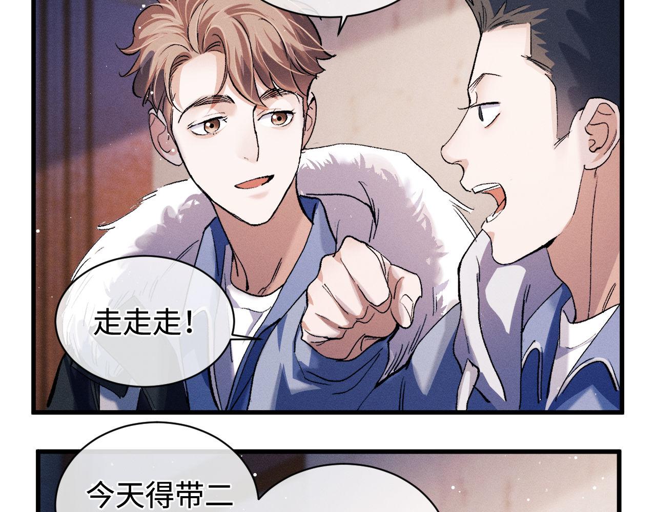 撒野小说全文免费阅读笔趣阁漫画,第68话 应战2图