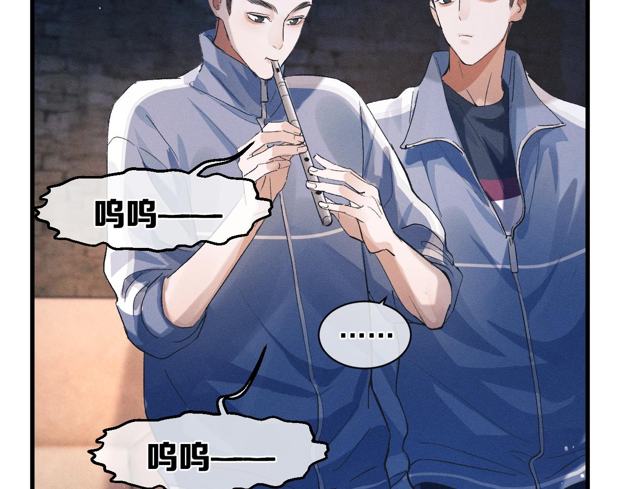 撒野小说全文免费阅读笔趣阁漫画,第39话 丞哥的怪癖2图
