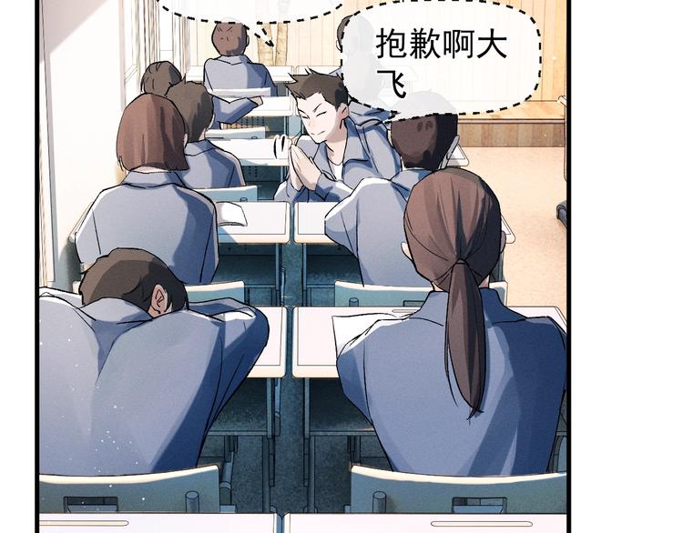 撒野小说全文免费阅读笔趣阁漫画,第13话 酷哥捅天花板？！2图