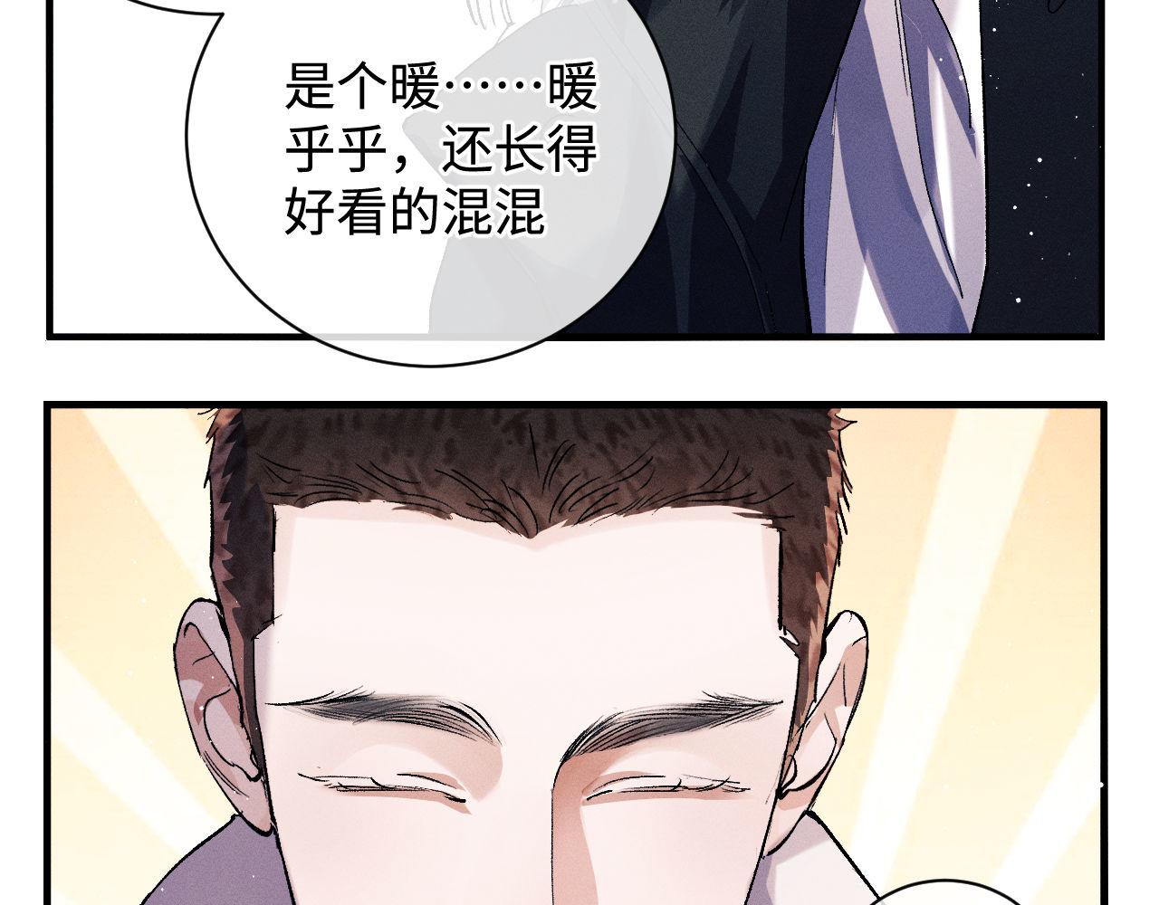 撒野小说全文免费阅读笔趣阁漫画,第68话 应战2图