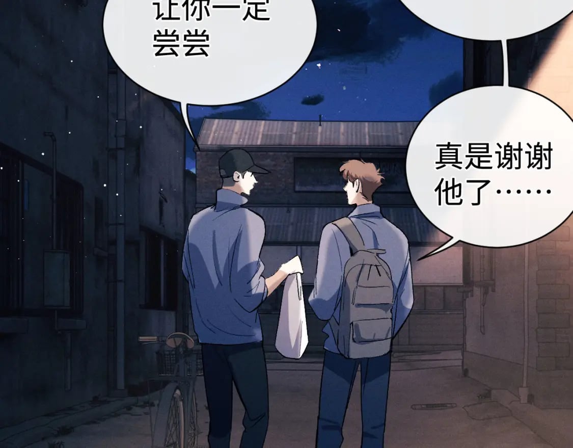 撒野小说全文免费阅读笔趣阁漫画,第100话 印记1图