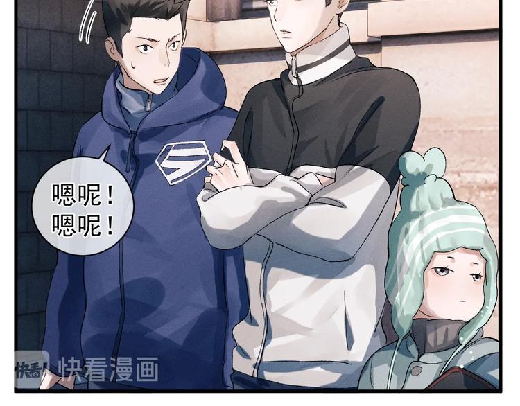 撒野小说全文免费阅读笔趣阁漫画,第16话 不一样的小霸王1图