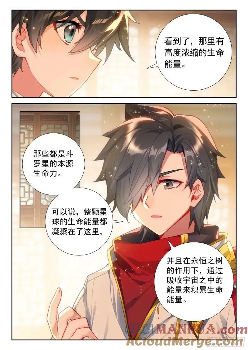 斗罗大陆4终极斗罗漫画,提升生命本源1图
