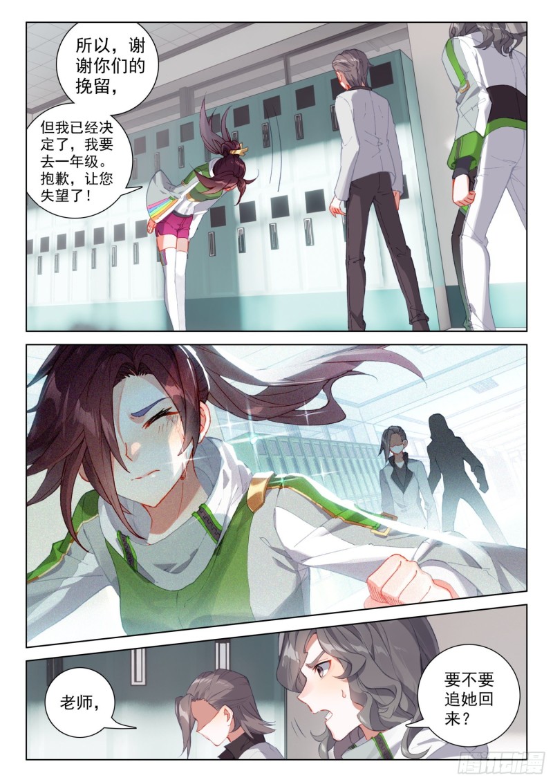斗罗大陆4终极斗罗漫画,出场2图