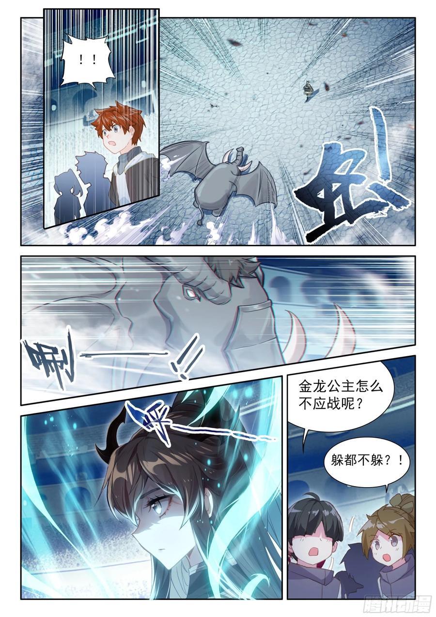 斗罗大陆4终极斗罗漫画,连胜与千年契约2图