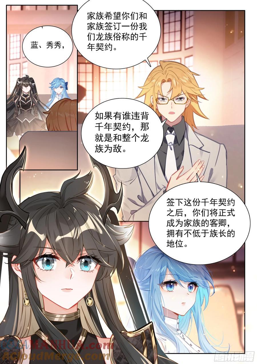 斗罗大陆4终极斗罗漫画,你别进来1图