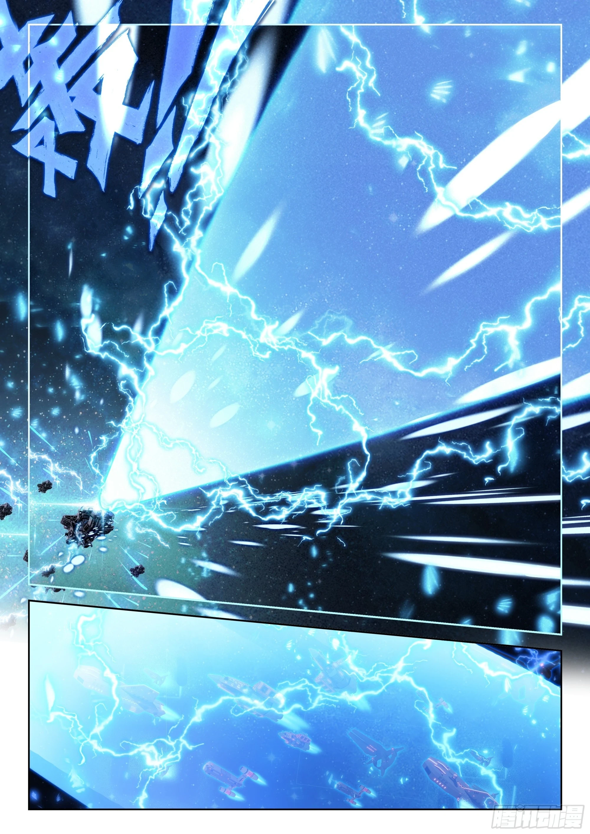 斗罗大陆4终极斗罗漫画,源晶计划启动1图