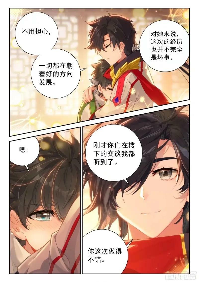 斗罗大陆4终极斗罗漫画,提升生命本源2图