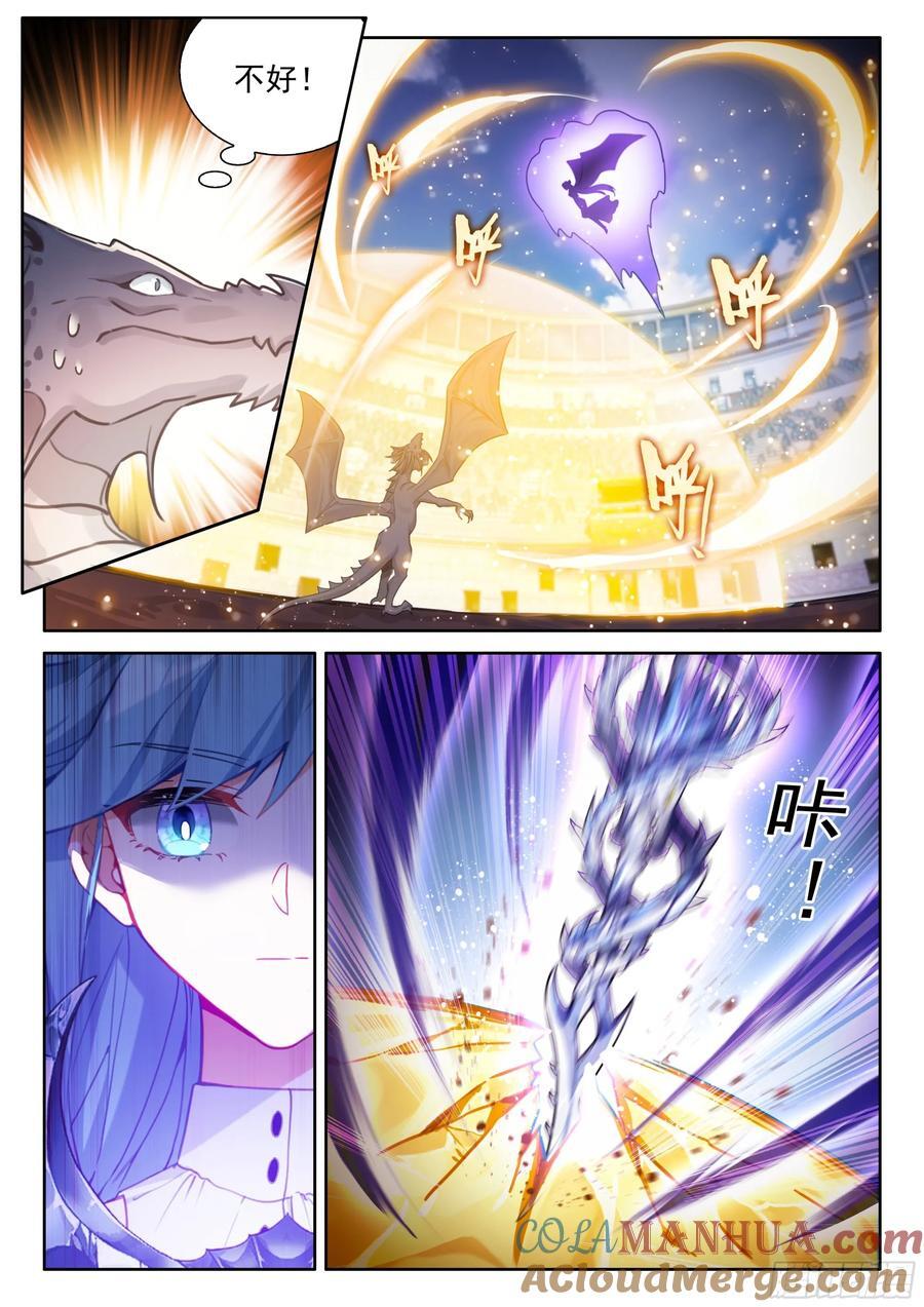 斗罗大陆4终极斗罗漫画,连胜与千年契约1图