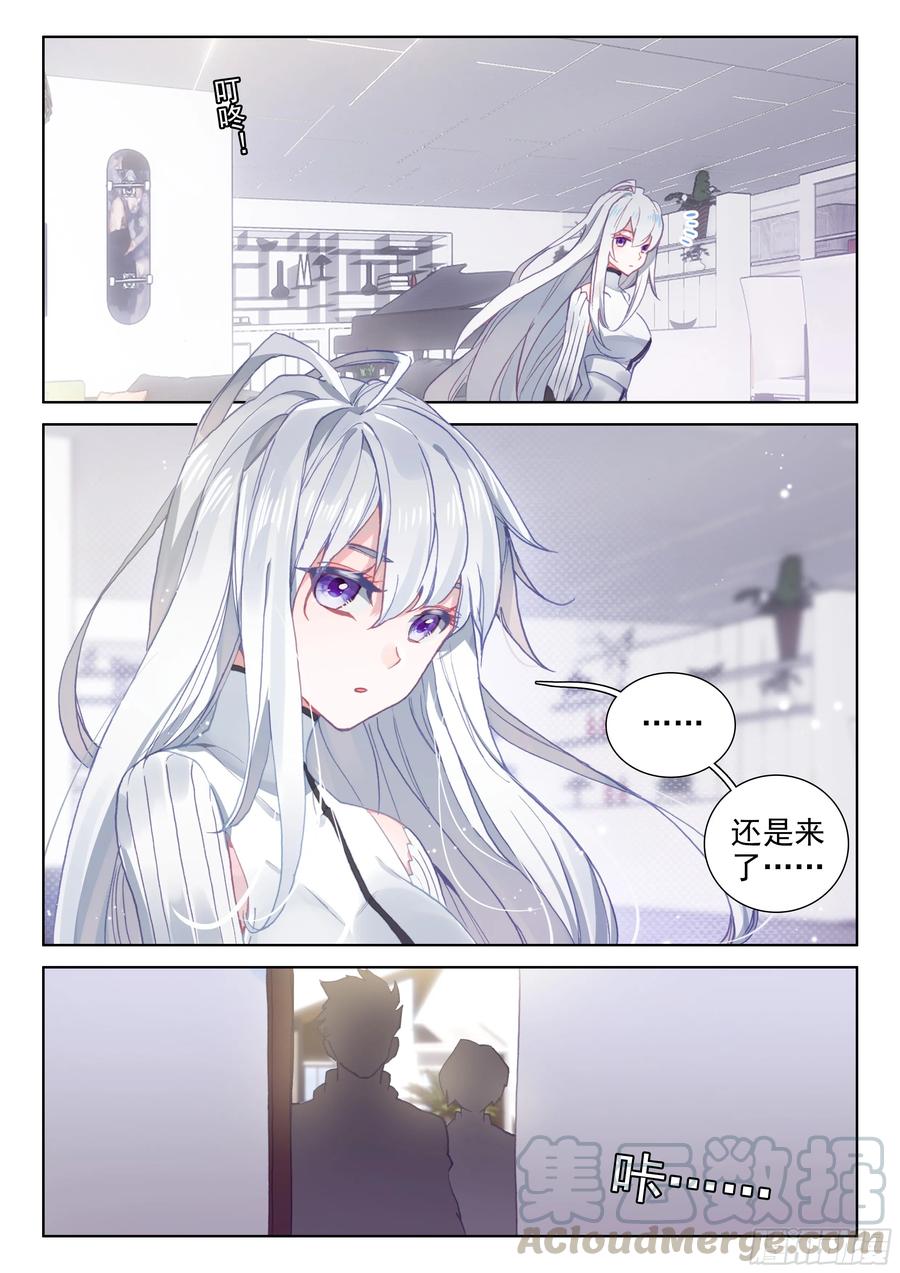 斗罗大陆4终极斗罗漫画,娜娜老师走了2图