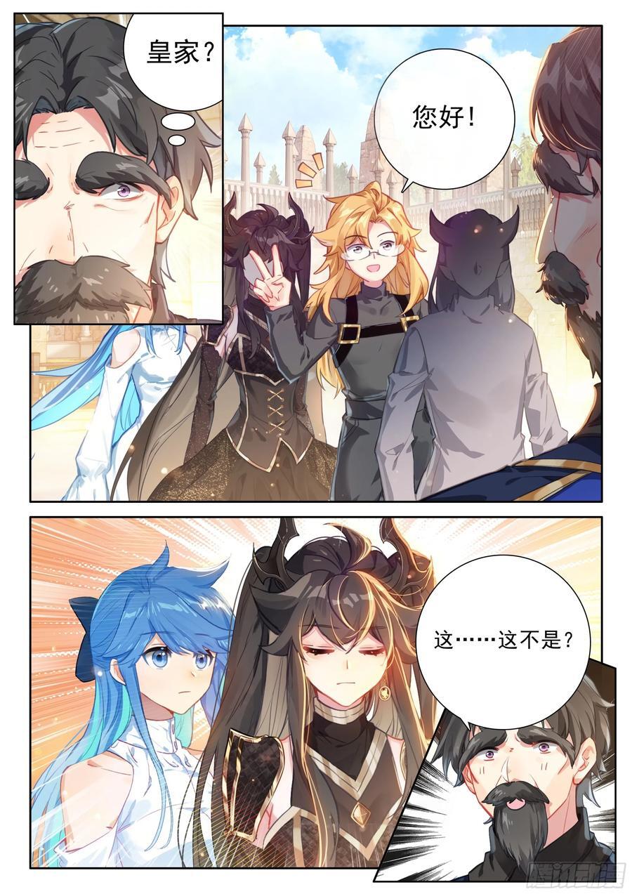 斗罗大陆4终极斗罗漫画,尊敬的金龙公主殿下2图