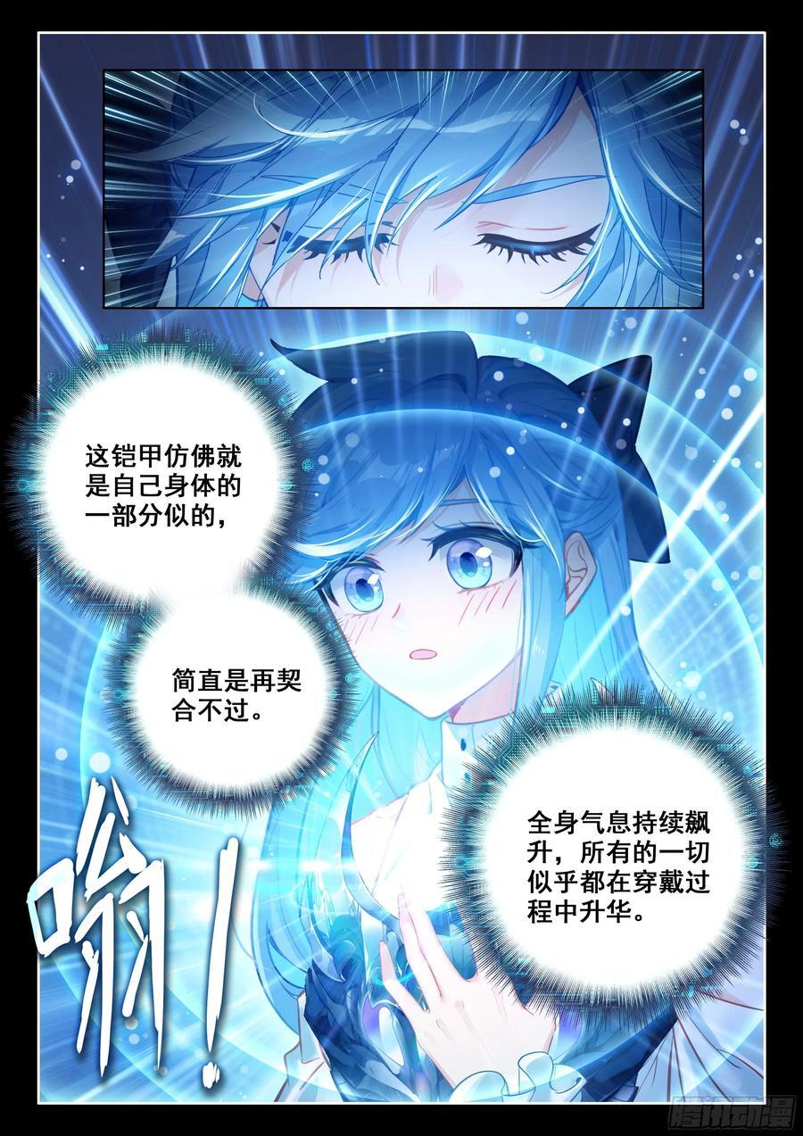 斗罗大陆4终极斗罗漫画,升龙大赛即将开始（下）2图