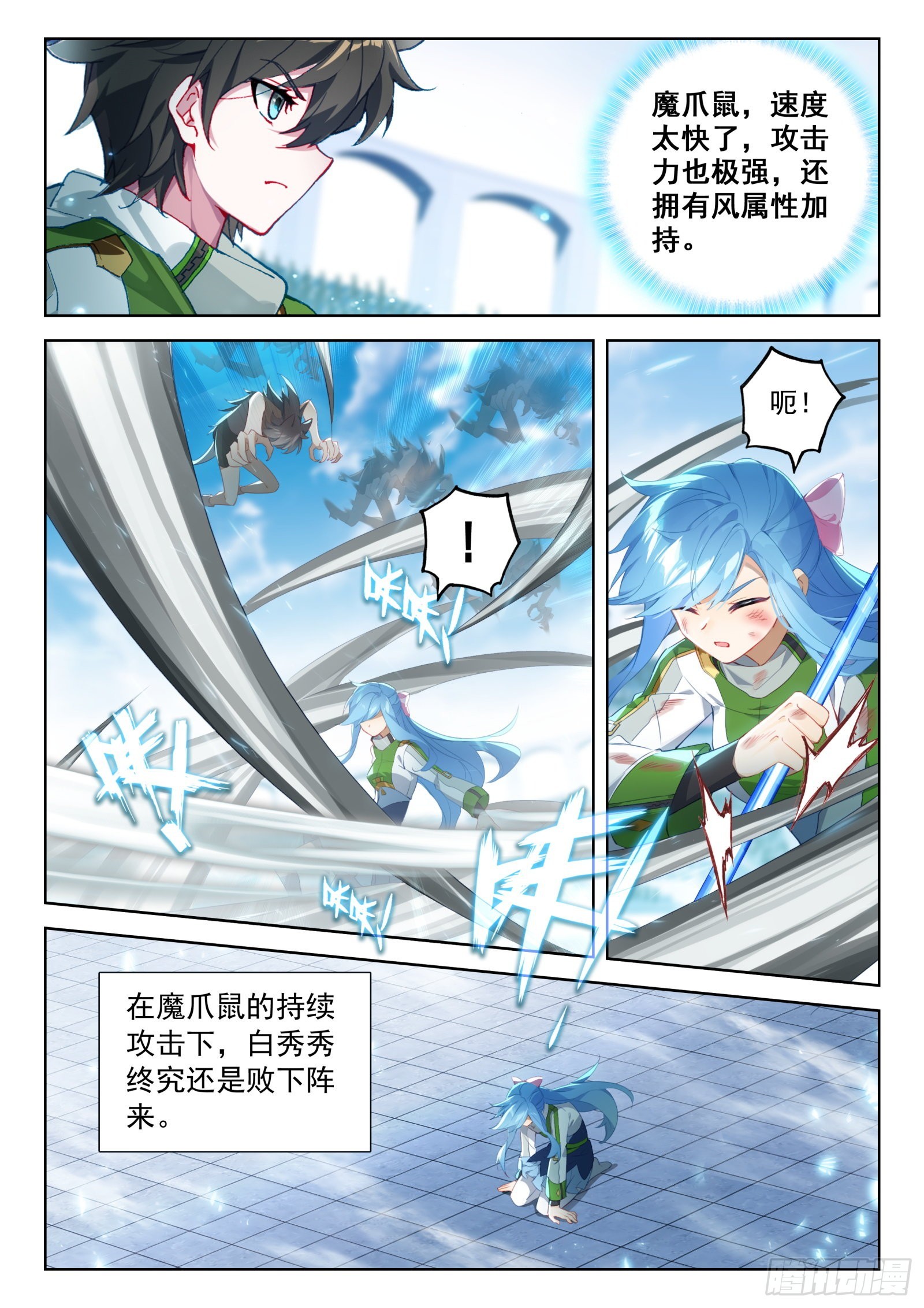 斗罗大陆4终极斗罗漫画,龙神之威1图