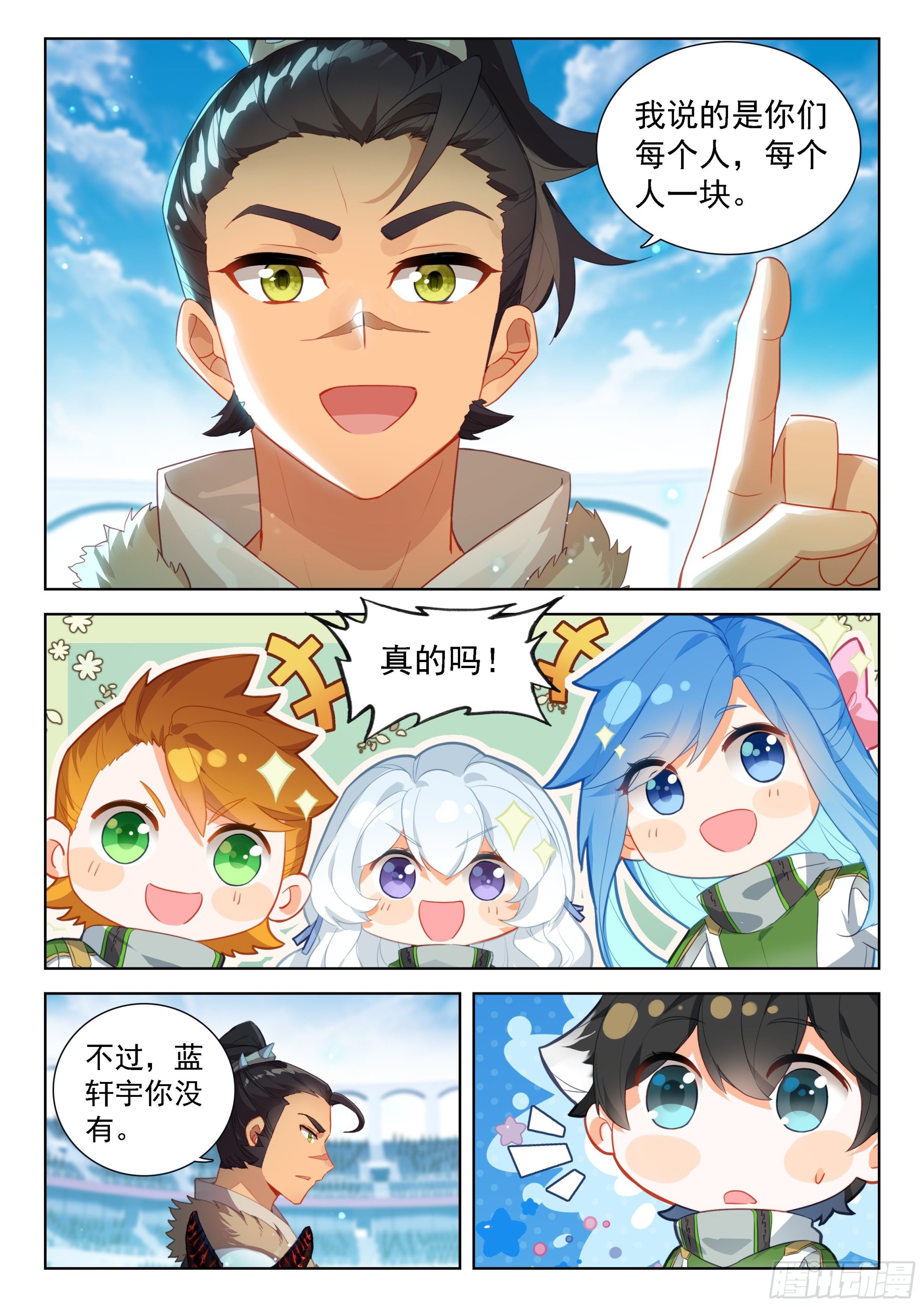 斗罗大陆4终极斗罗漫画,破纪录2图