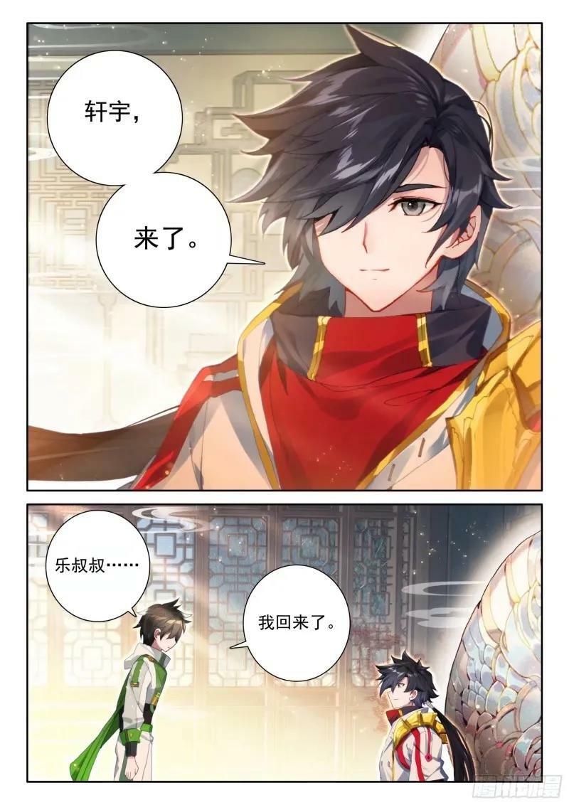 斗罗大陆4终极斗罗漫画,提升生命本源2图