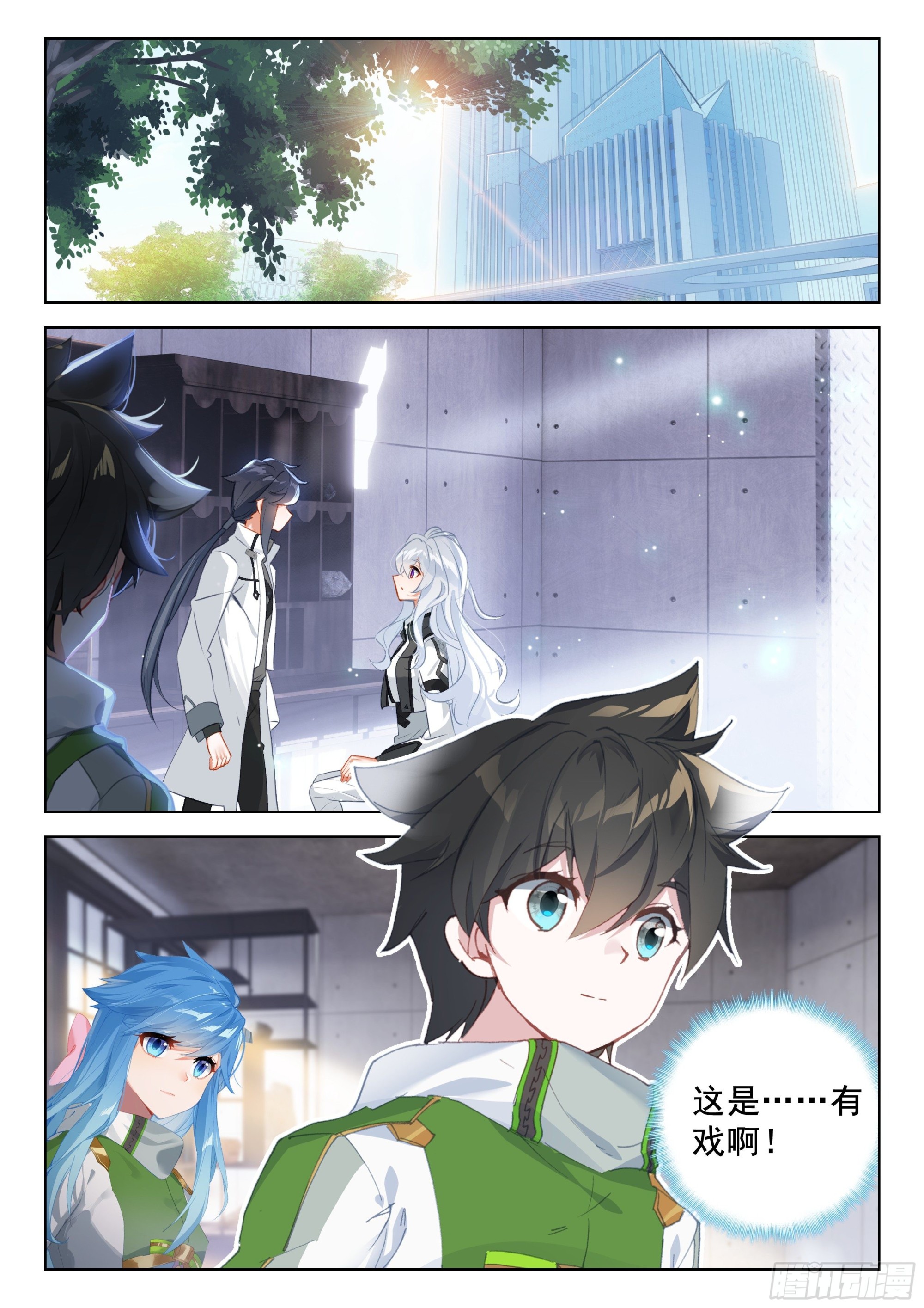 斗罗大陆4终极斗罗漫画,要娜娜的通讯号2图