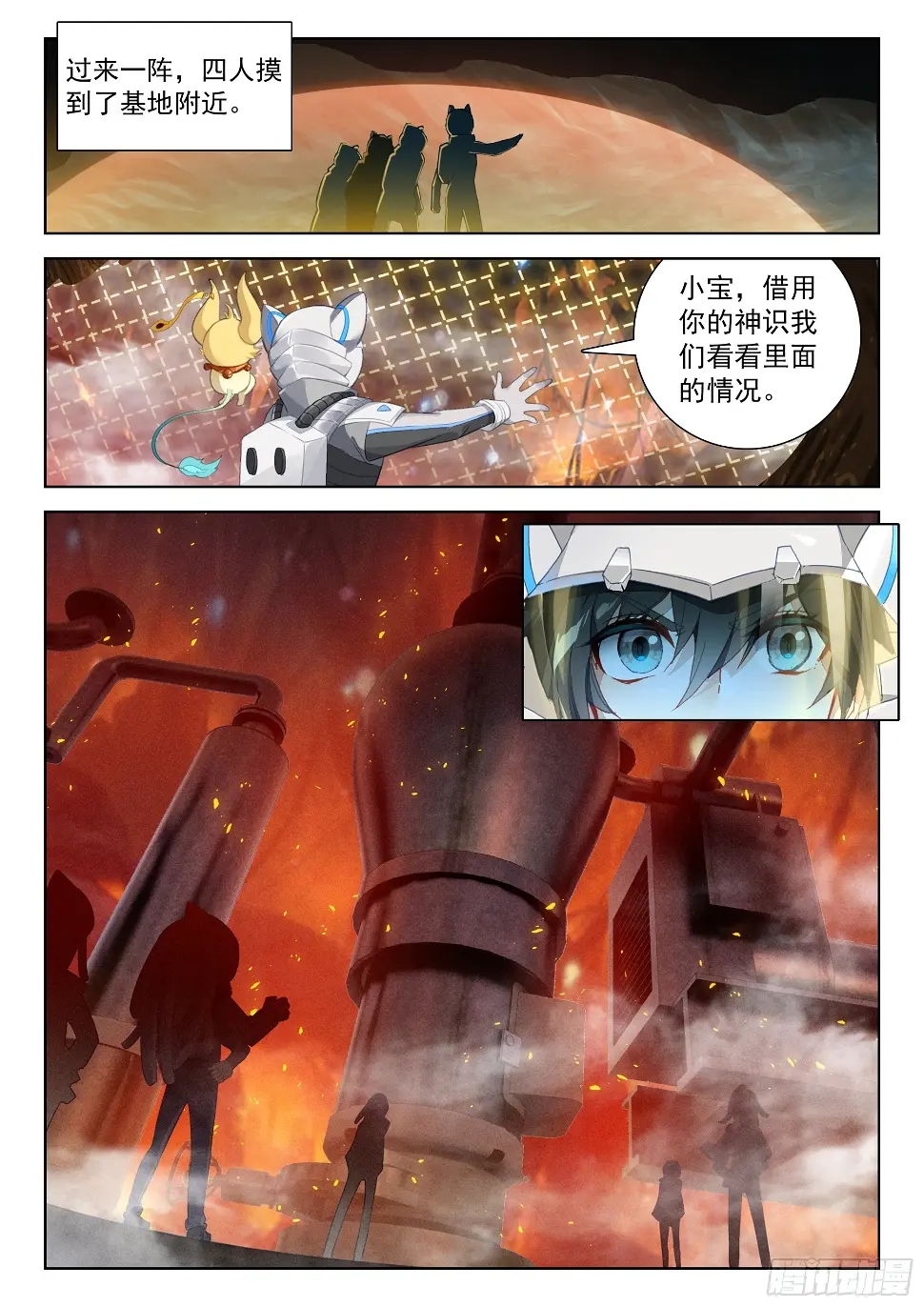 斗罗大陆4终极斗罗漫画,进入基地2图