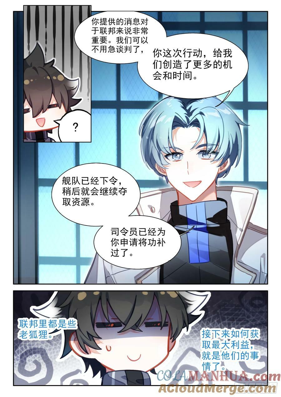 斗罗大陆4终极斗罗漫画,激动1图