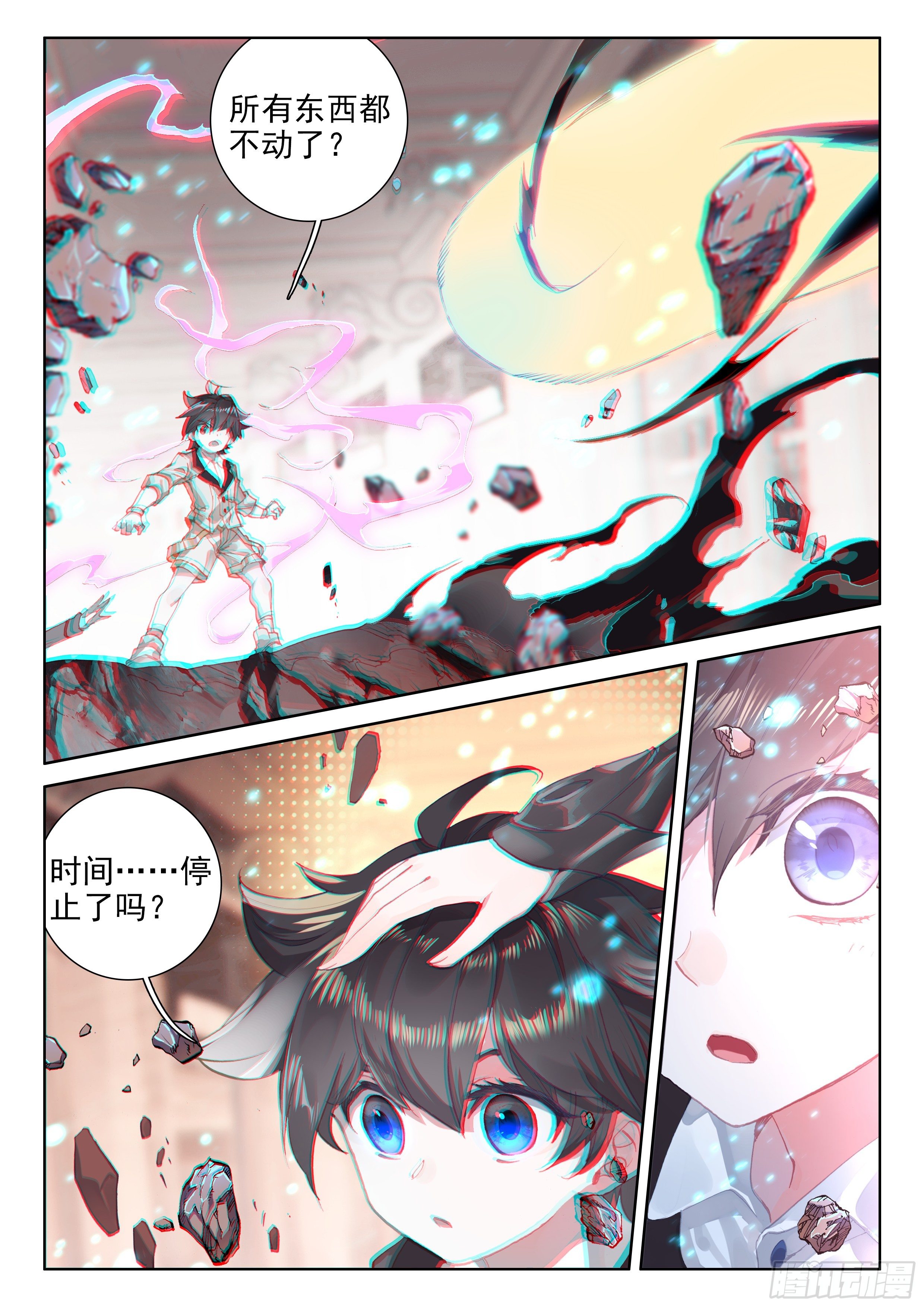 斗罗大陆4终极斗罗漫画,烟花1图
