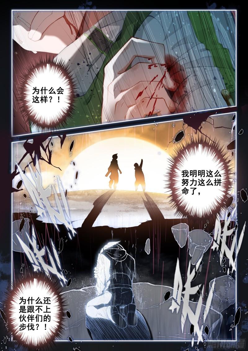 斗罗大陆4终极斗罗漫画,你是不是姓唐2图