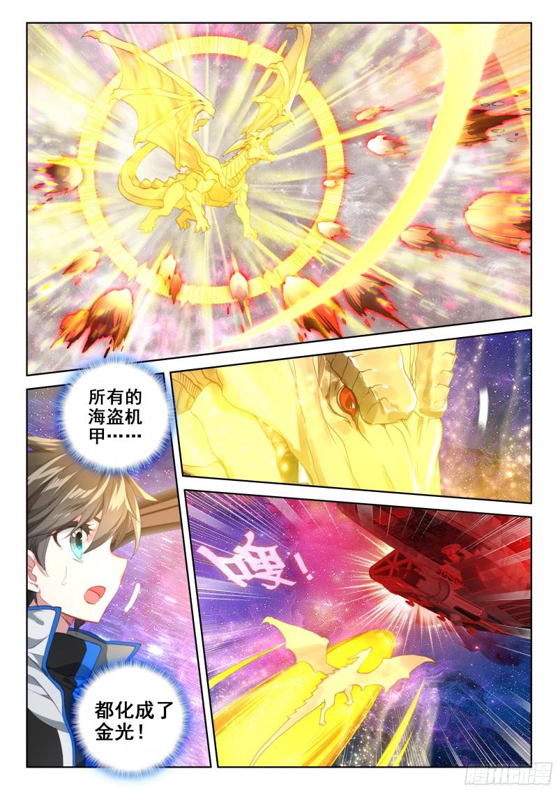 斗罗大陆4终极斗罗漫画,徒手灭战舰1图