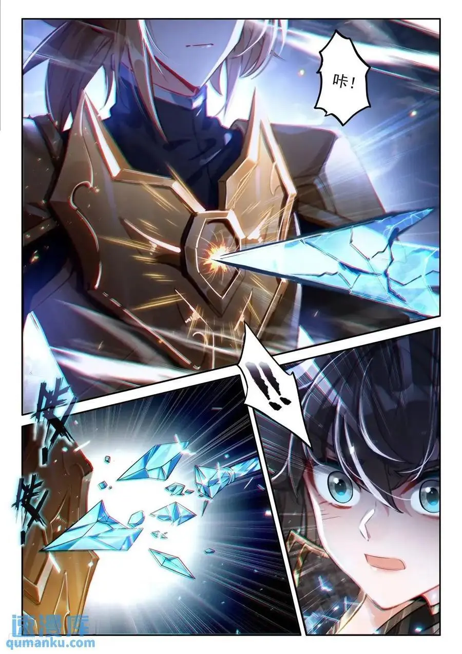 斗罗大陆4终极斗罗漫画,战唐冷玄2图
