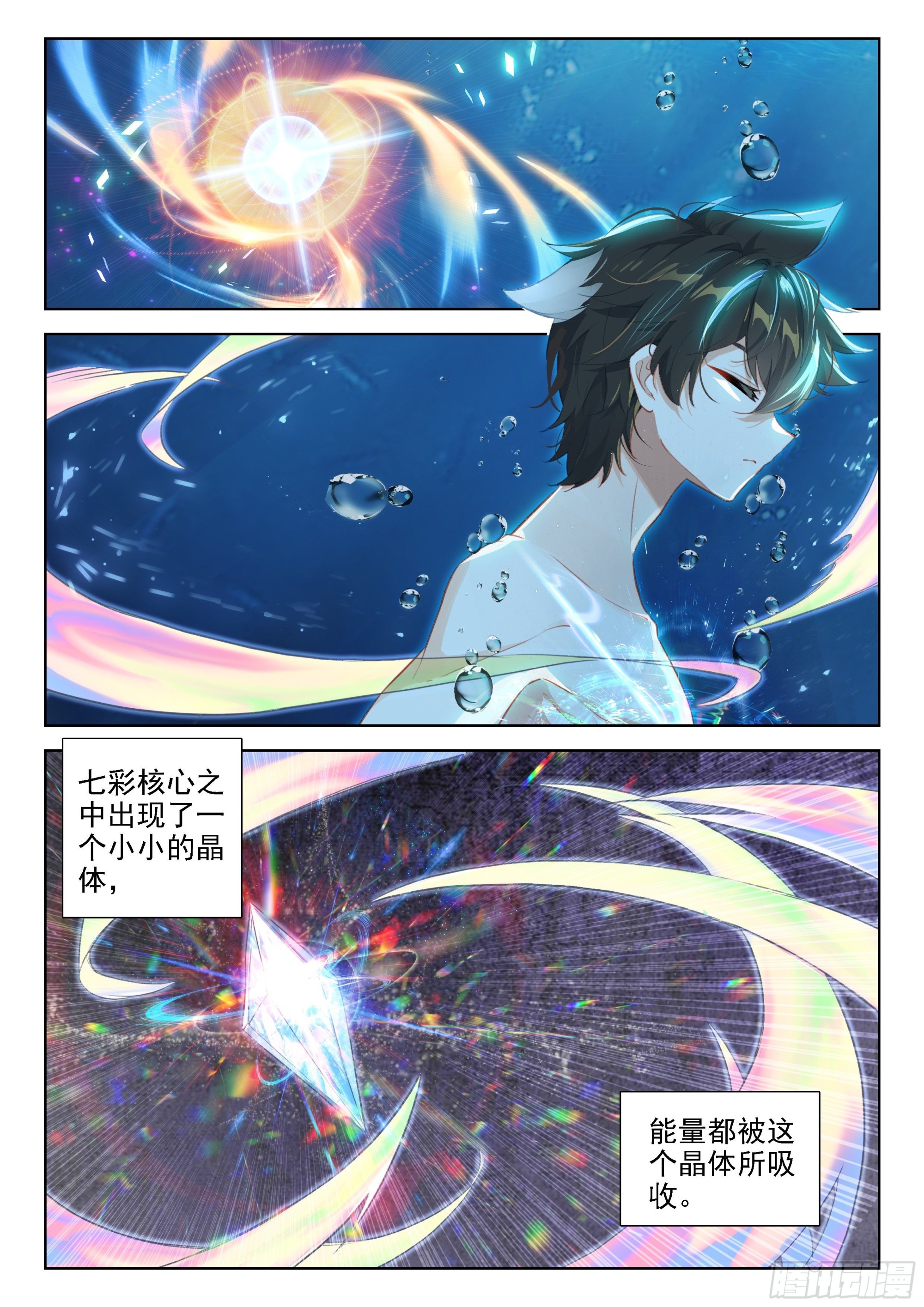 斗罗大陆4终极斗罗漫画,为了龙神2图
