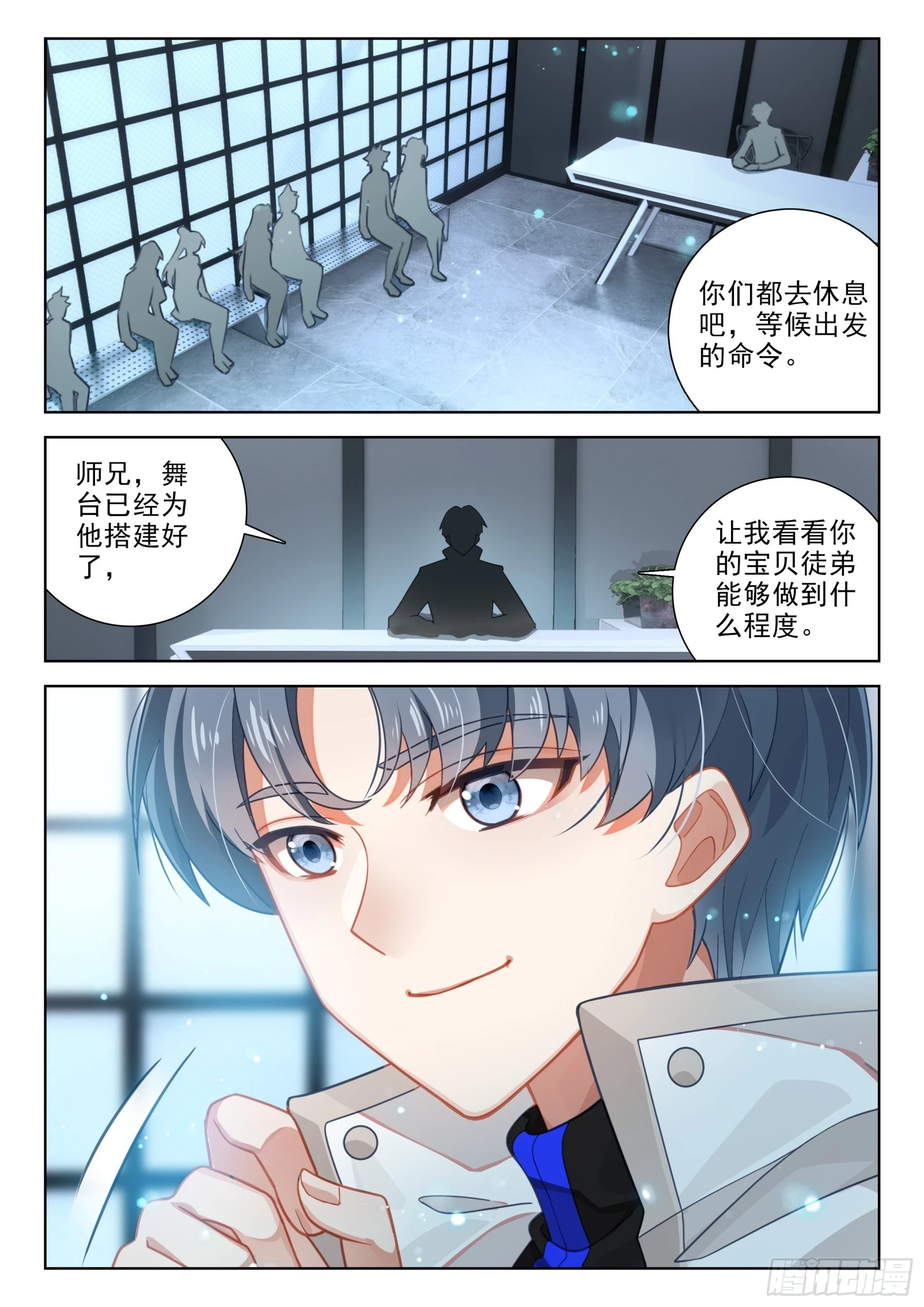 斗罗大陆4终极斗罗漫画,出战1图