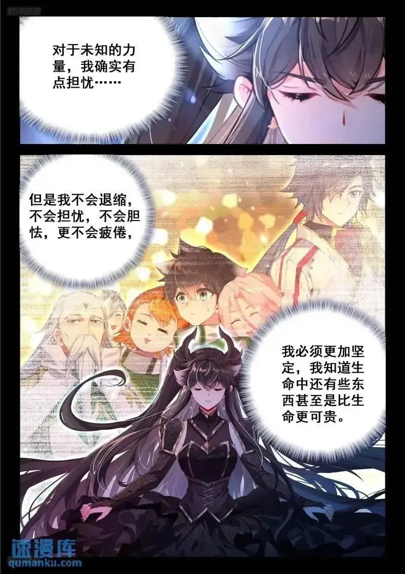 斗罗大陆4终极斗罗漫画,精神具象化2图