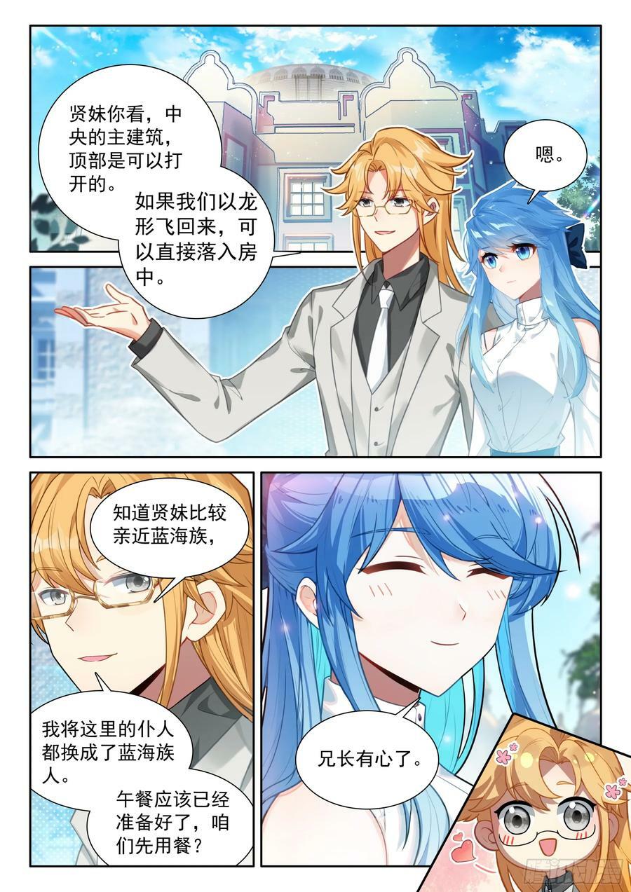斗罗大陆4终极斗罗漫画,天树龙汁2图