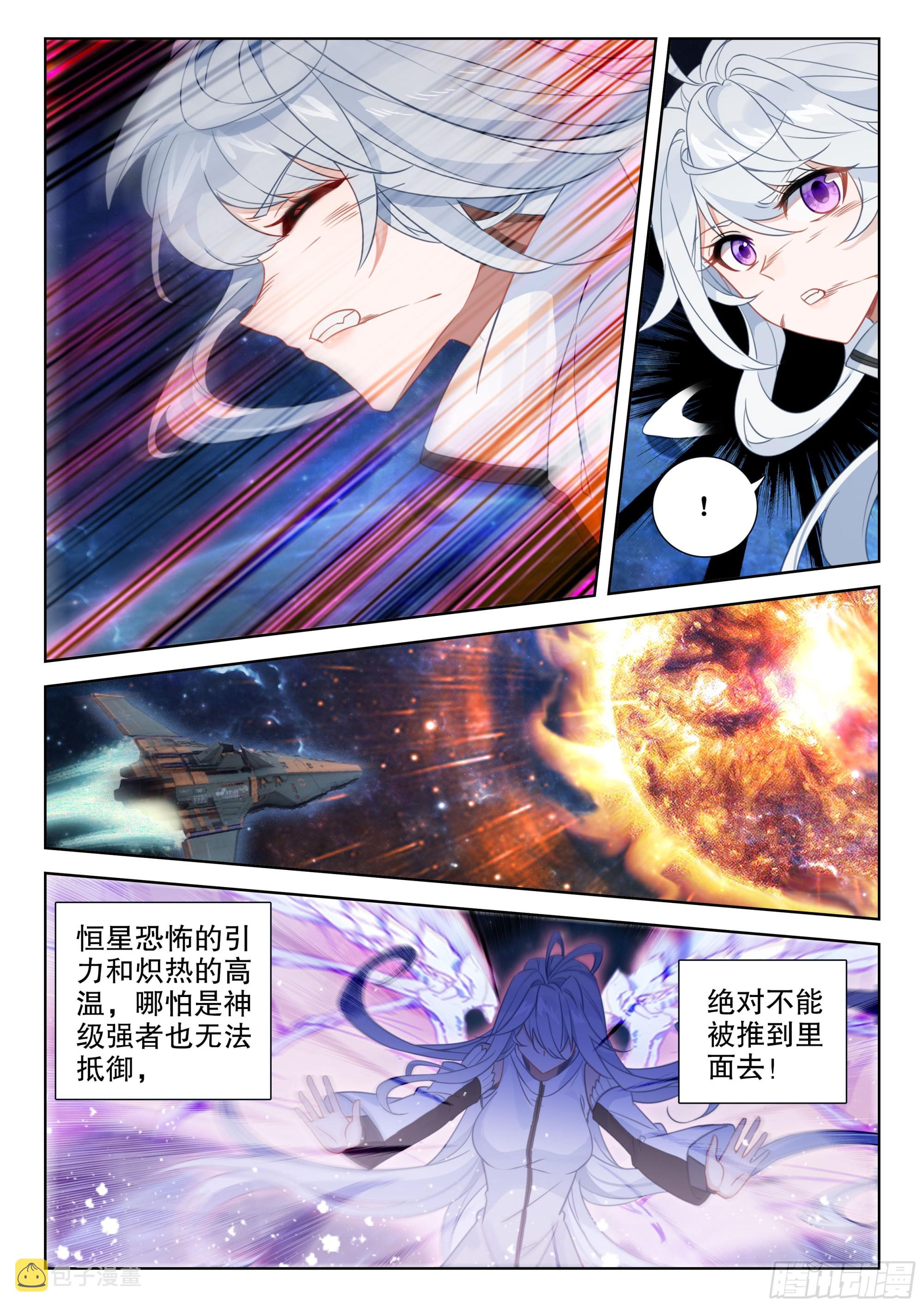 斗罗大陆4终极斗罗漫画,不可能！1图