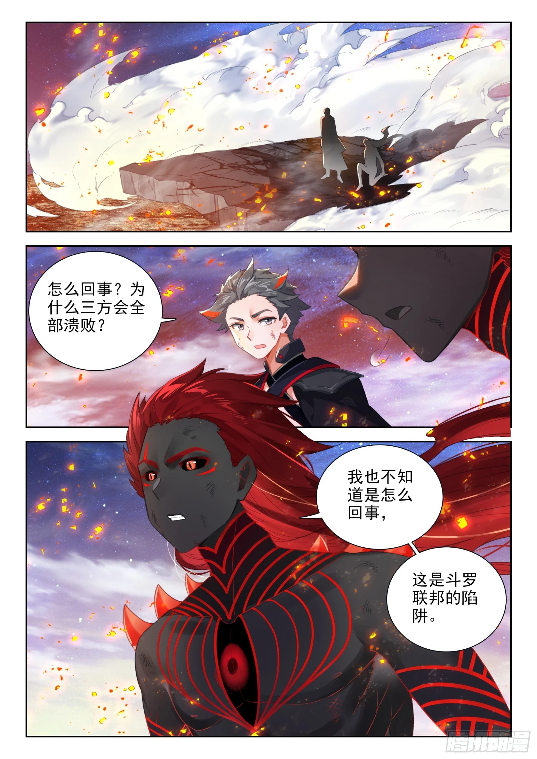 斗罗大陆4终极斗罗漫画,出战1图