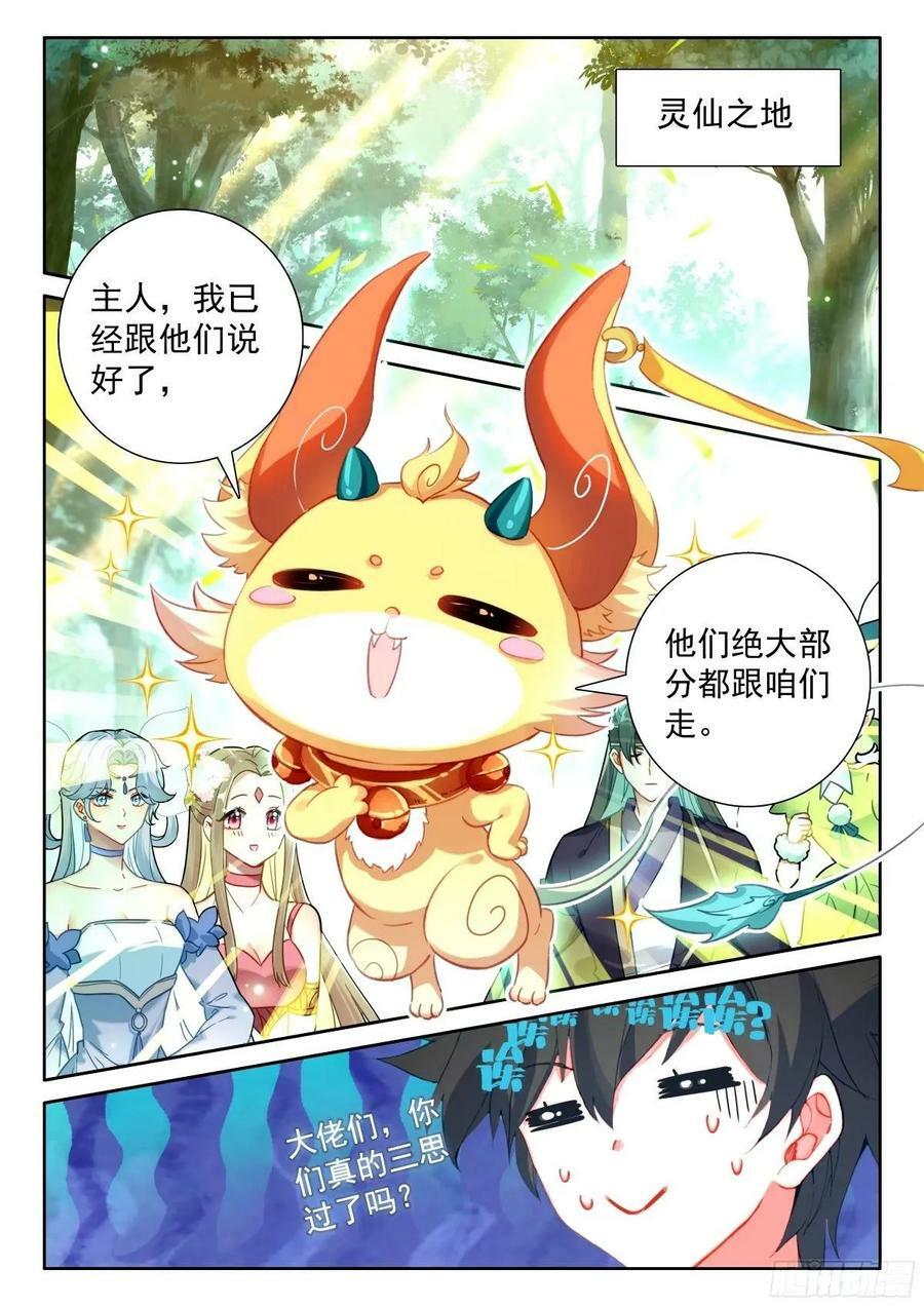 斗罗大陆4终极斗罗漫画,成年人不做选择，都带走2图