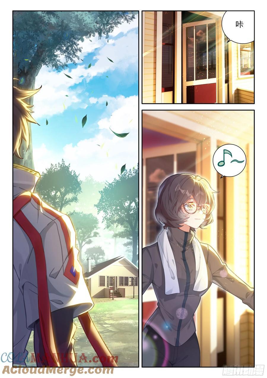 斗罗大陆4终极斗罗漫画,升龙大赛即将开始（上）1图