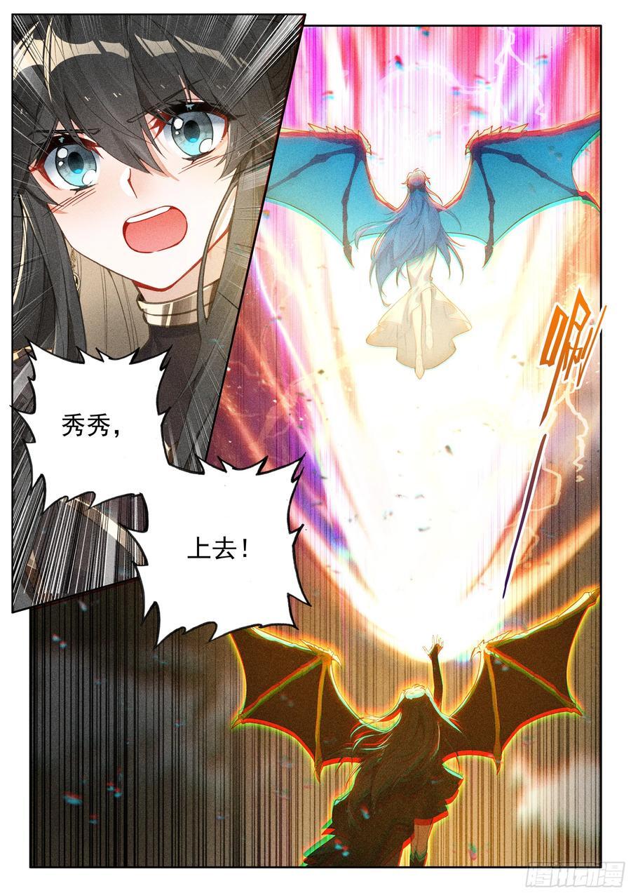 斗罗大陆4终极斗罗漫画,升龙之首（上）2图