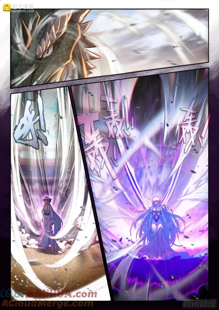 斗罗大陆4终极斗罗漫画,掌控之胜1图