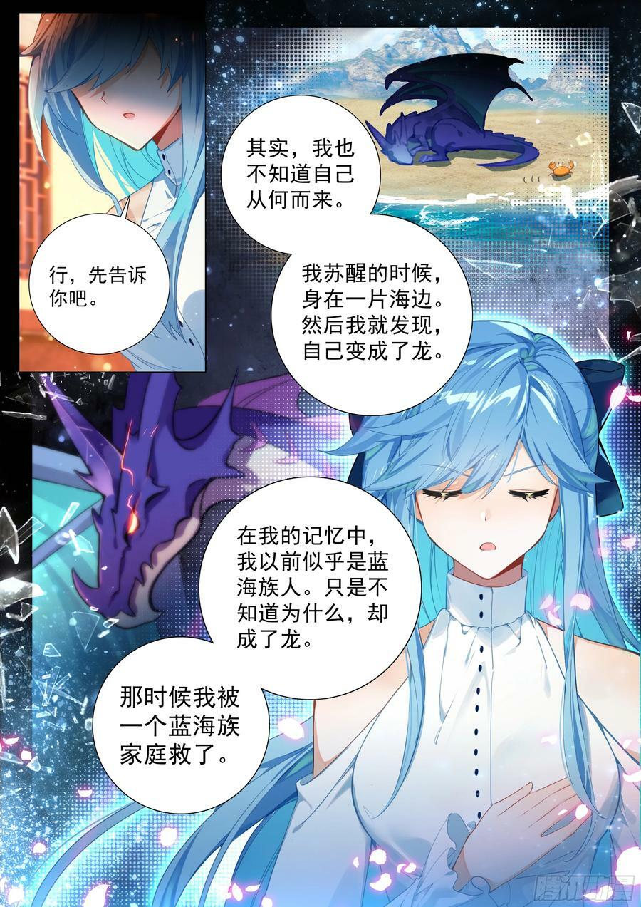 斗罗大陆4终极斗罗漫画,两亿2图