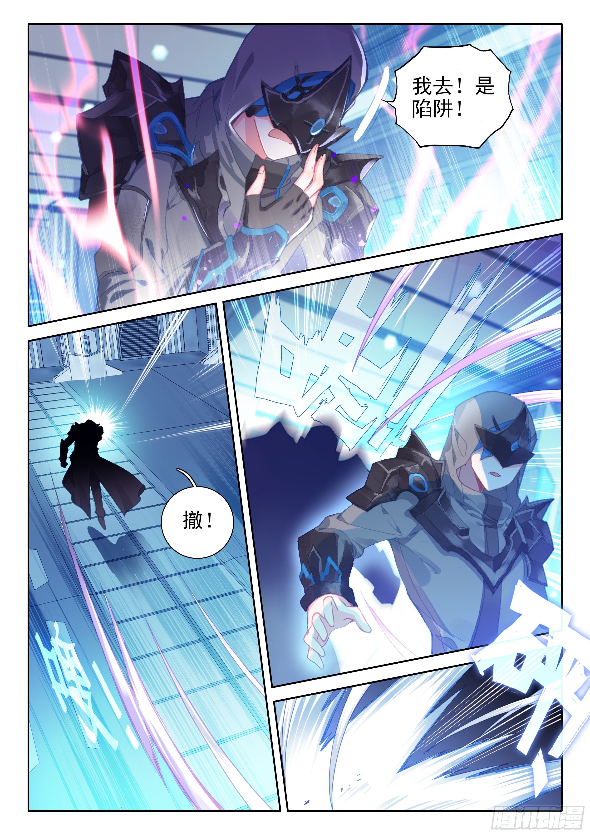 斗罗大陆4终极斗罗漫画,罪恶得手2图